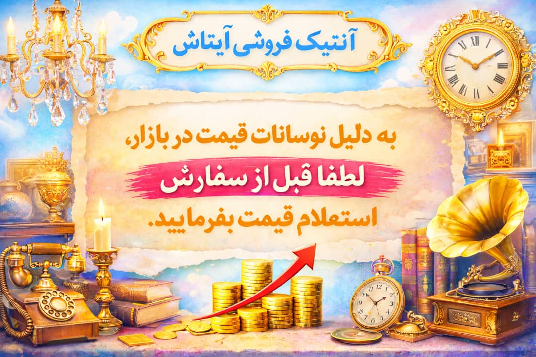 نوسانات قیمت 