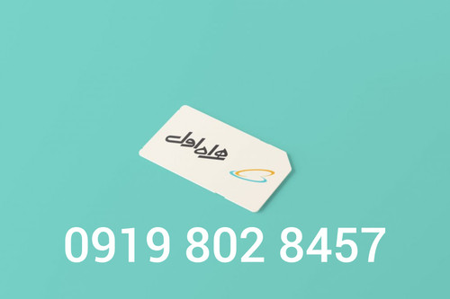 ۰۹۱۹۸۰۲۸۴۵۷