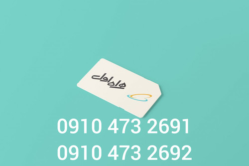 ۰۹۱۰۴۷۳۲۶۹۱ و ۰۹۱۰۴۷۳۲۶۹۲